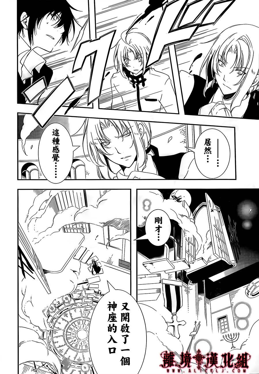 Bloody Cross第68话图