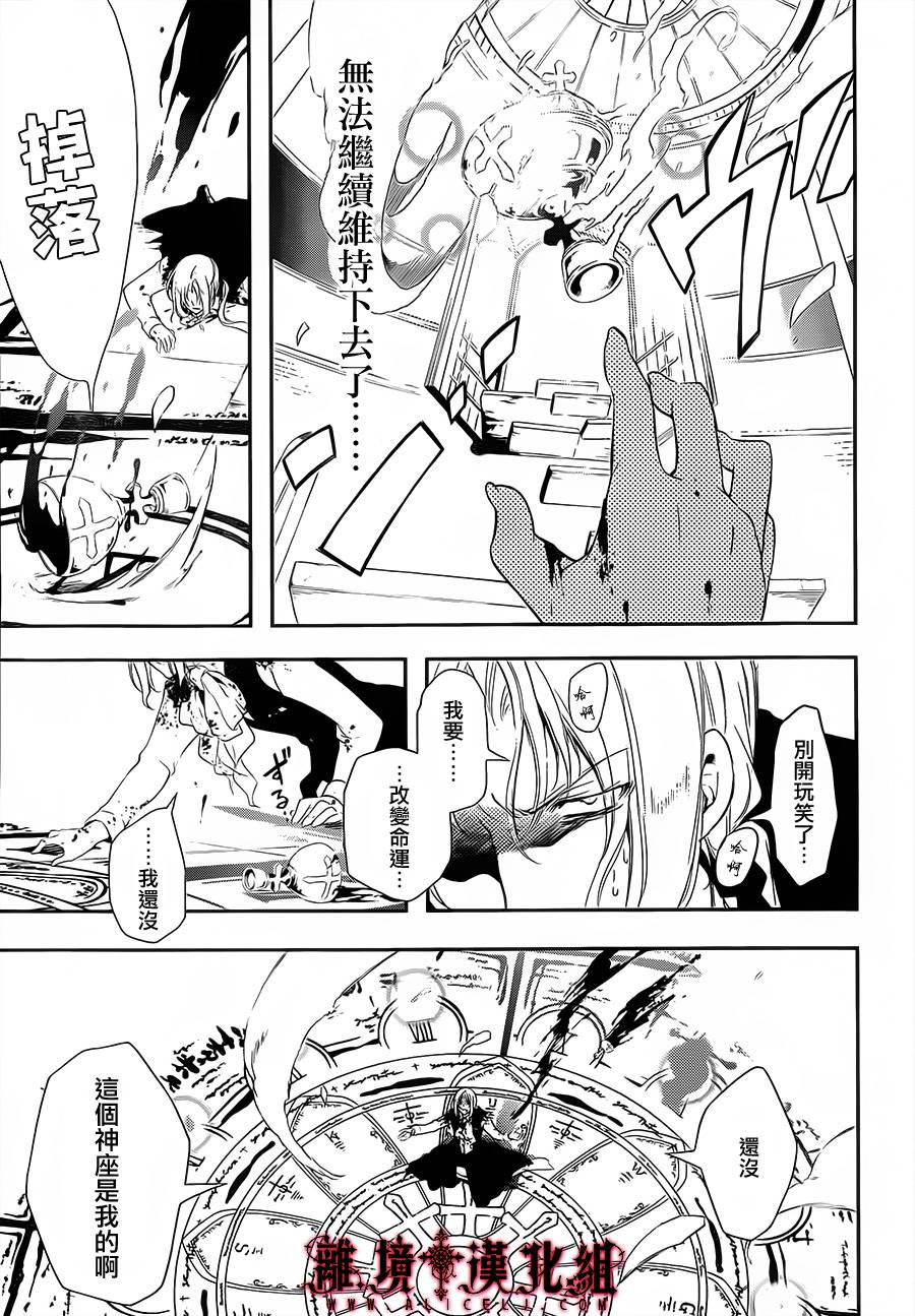 Bloody Cross第68话图