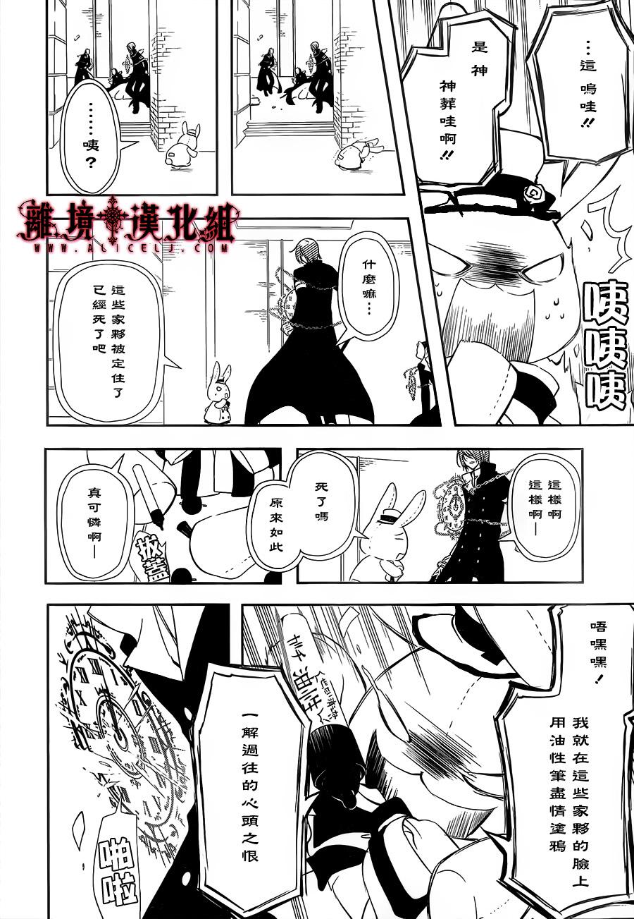 Bloody Cross第69话图