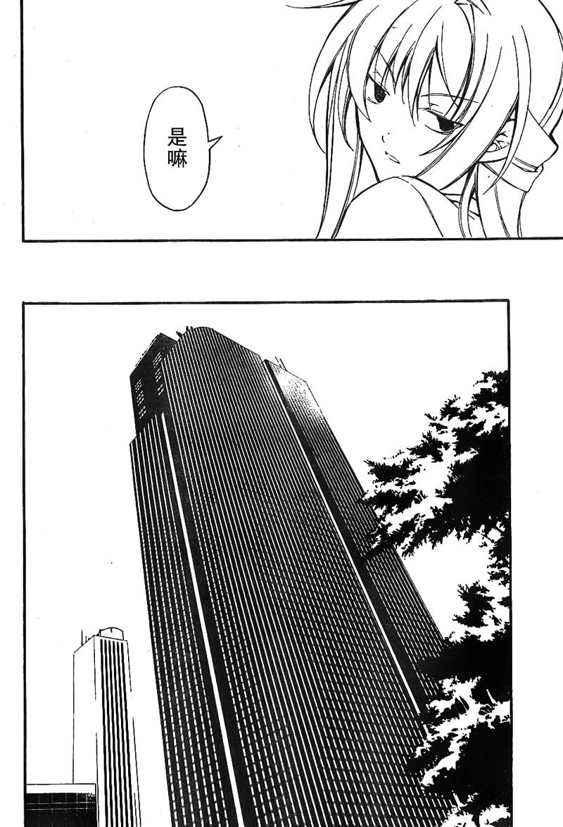 Bloody Cross第7话图