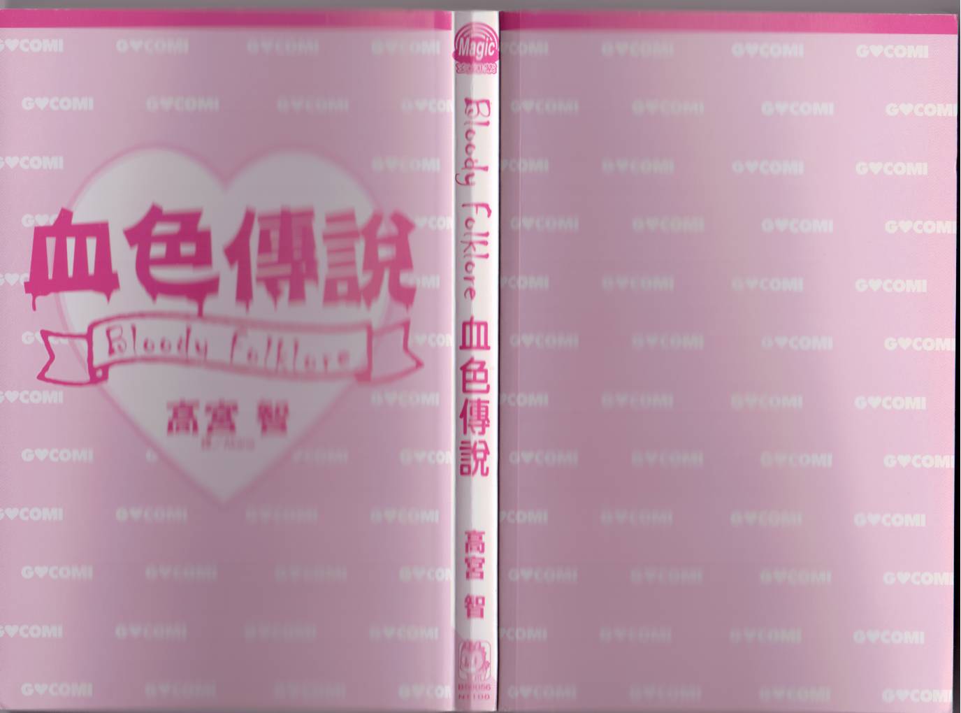 Bloody Folkore血色传说全1卷图