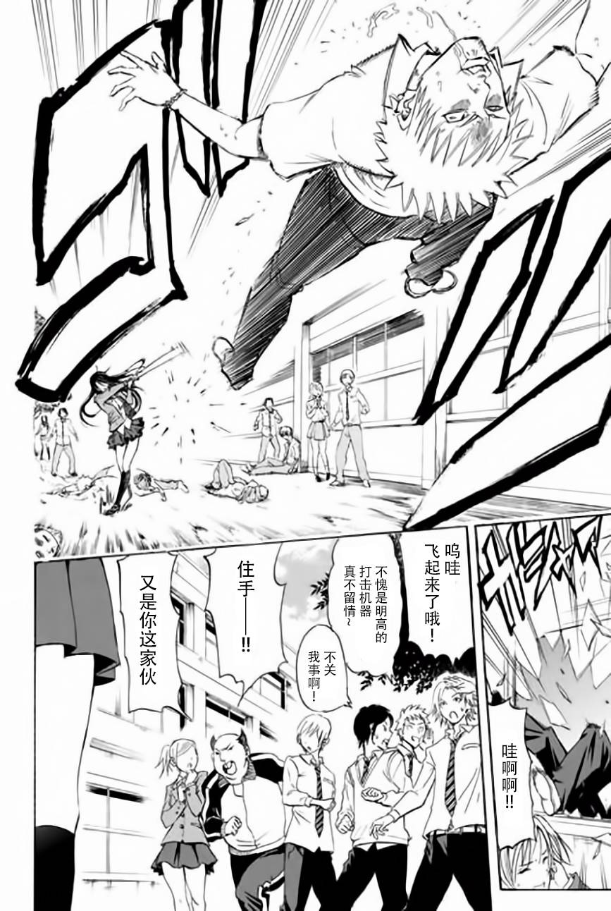 不良少女不会唱歌全1话图