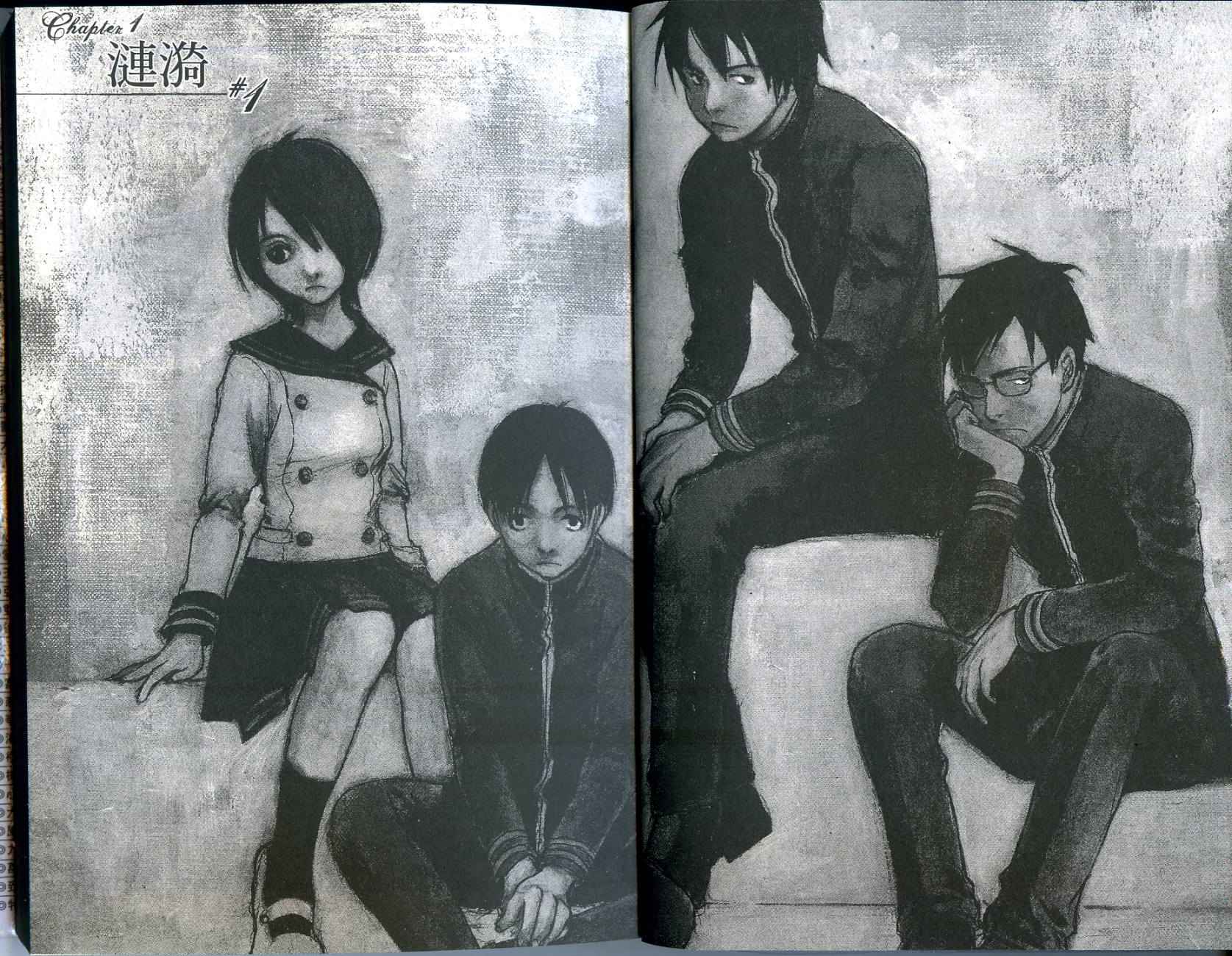 白老鼠游戏 第1卷 第3页