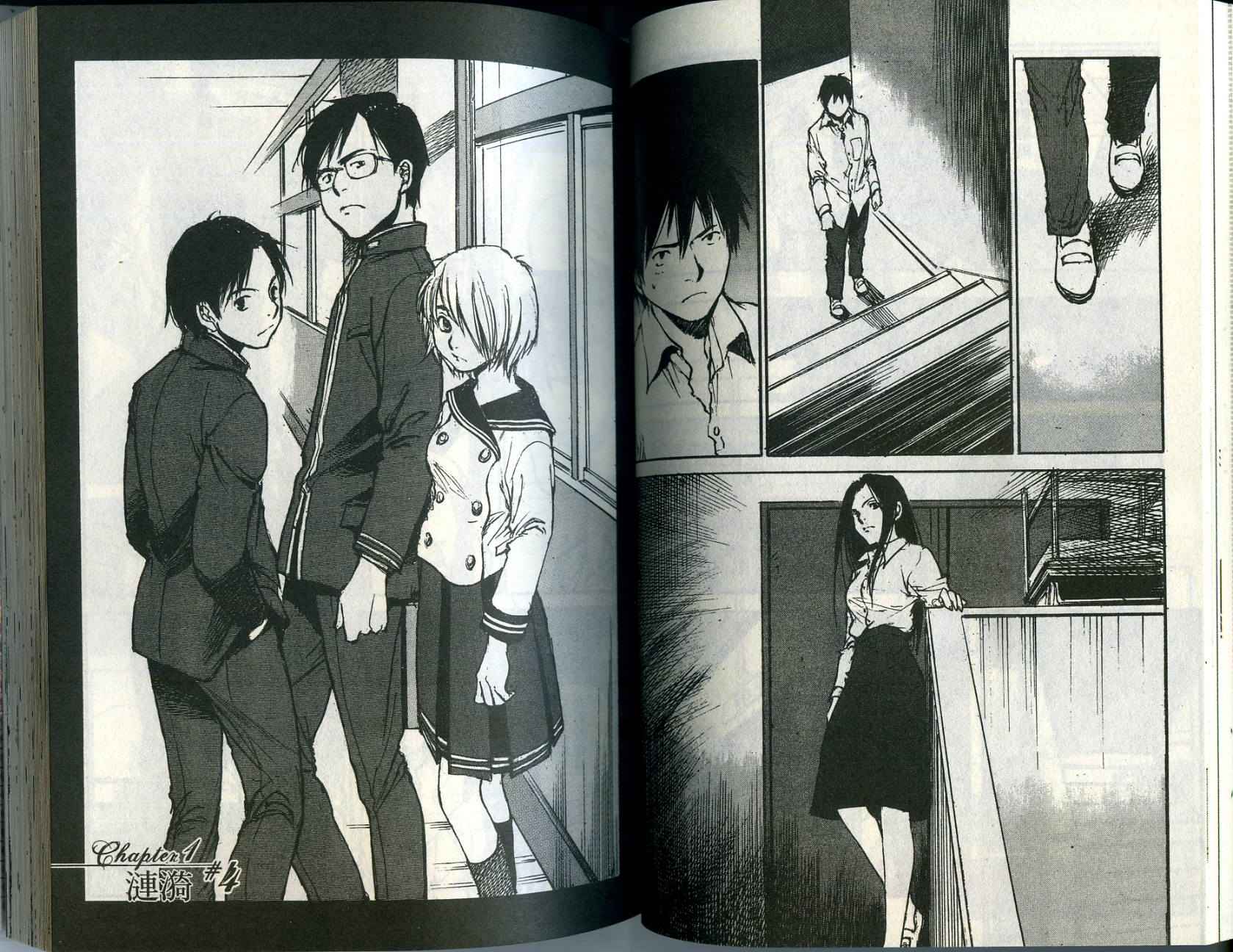 白老鼠游戏 第1卷 第41页