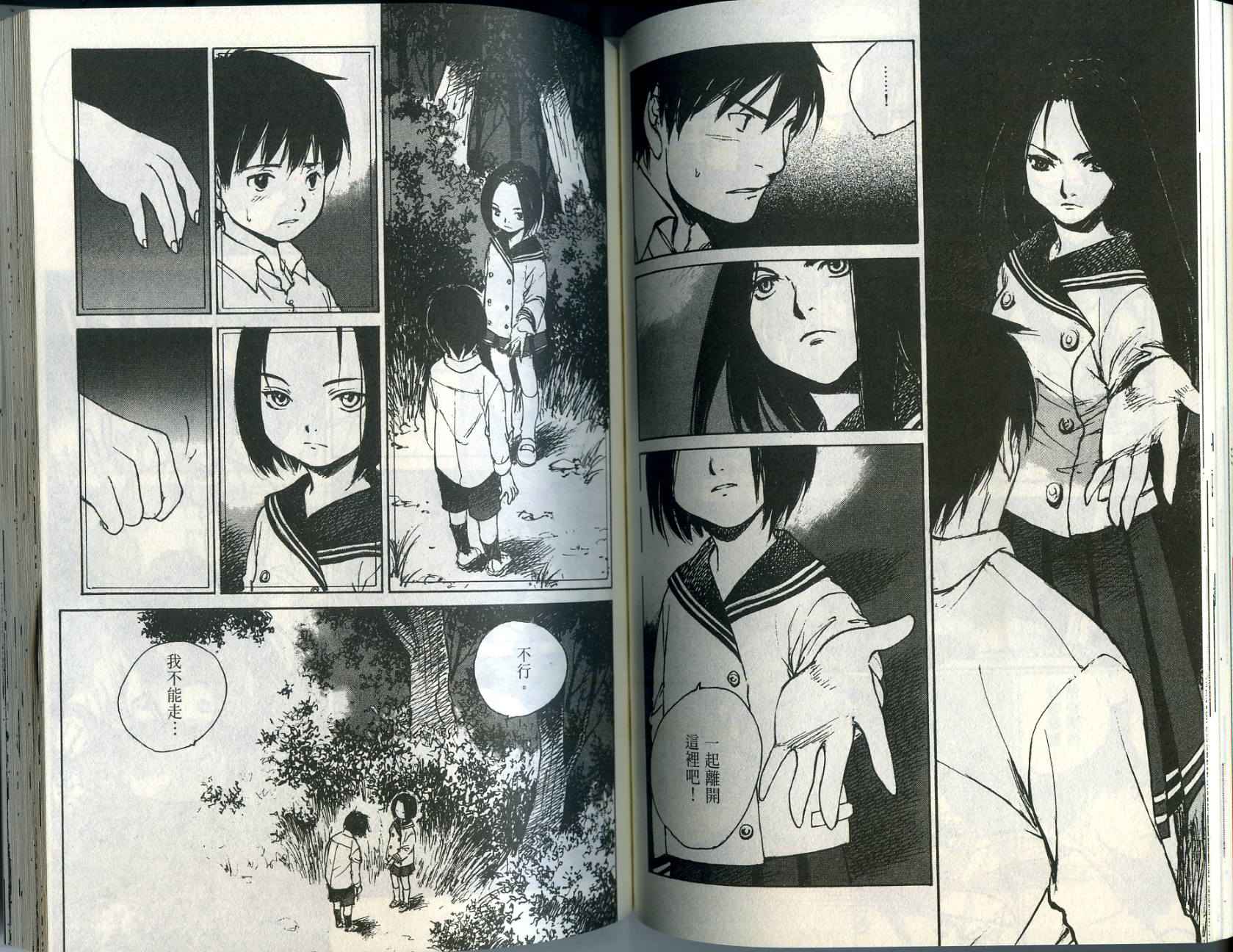 白老鼠游戏 第1卷 第55页