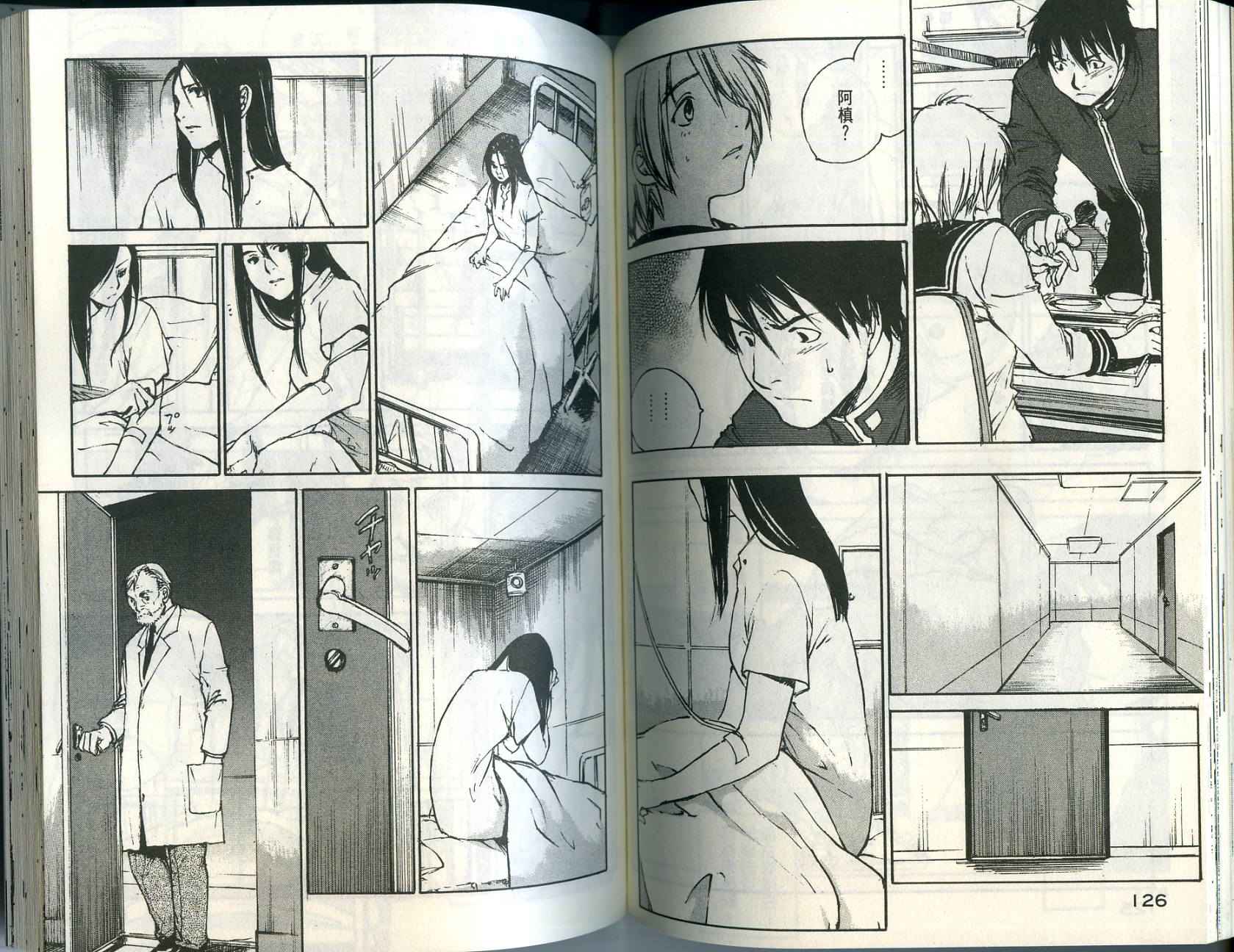 白老鼠游戏 第1卷 第64页