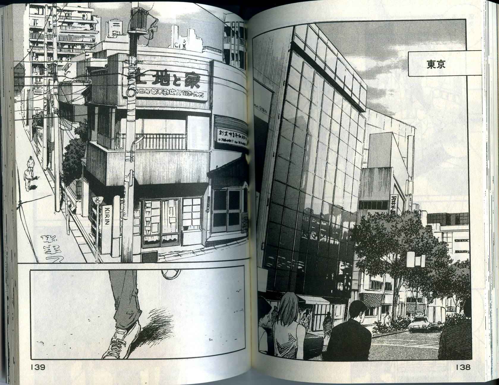 白老鼠游戏 第1卷 第70页