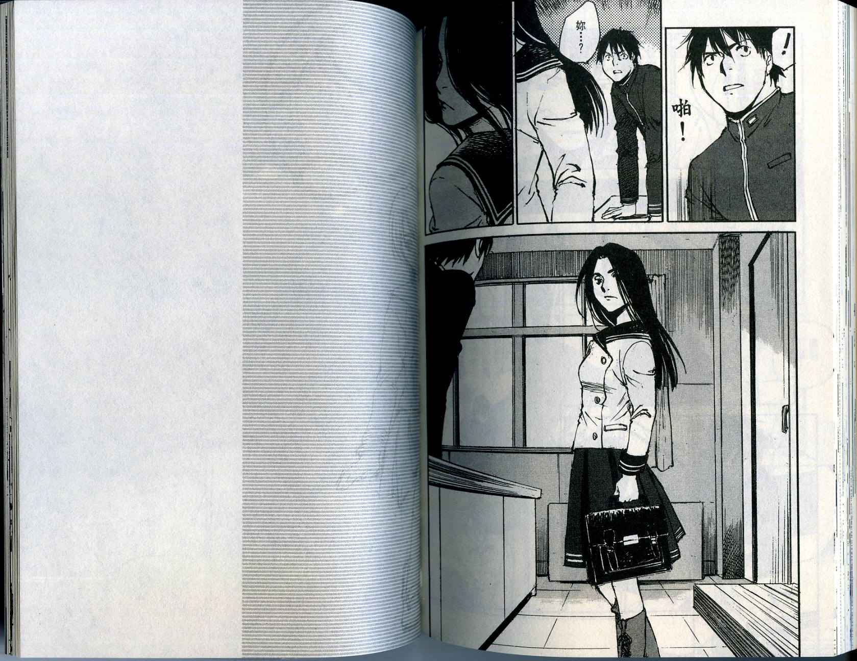 白老鼠游戏 第1卷 第83页