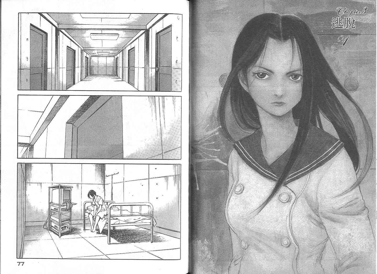 白老鼠游戏 第2卷 第38页