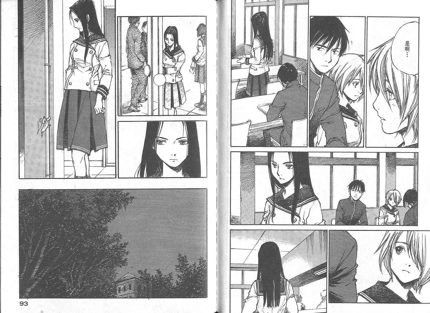 白老鼠游戏 第2卷 第46页