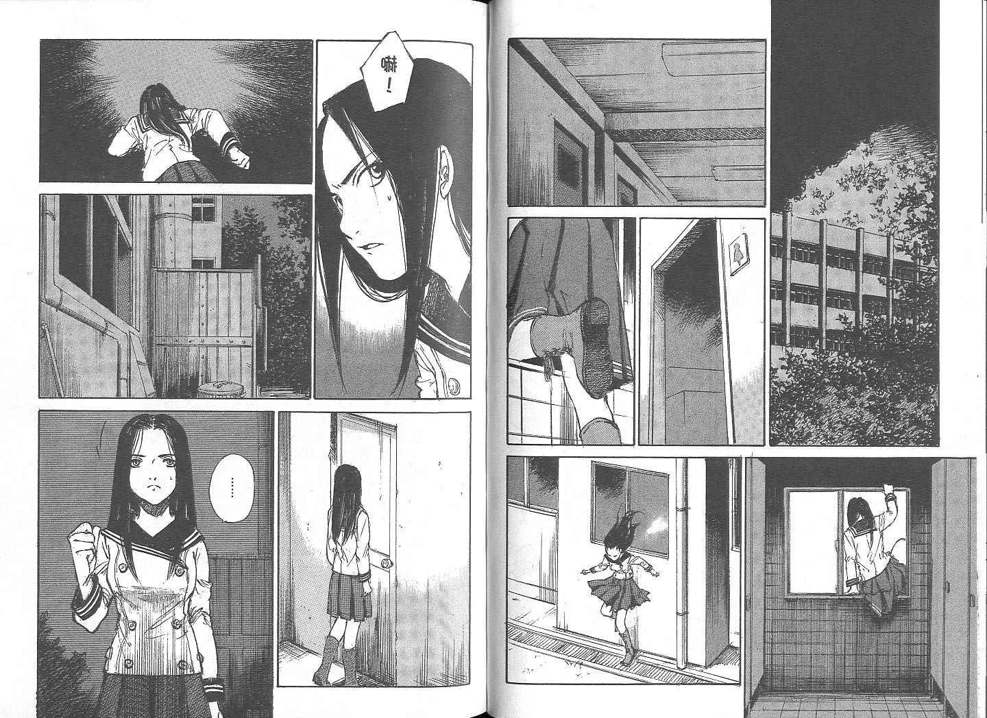 白老鼠游戏 第2卷 第81页