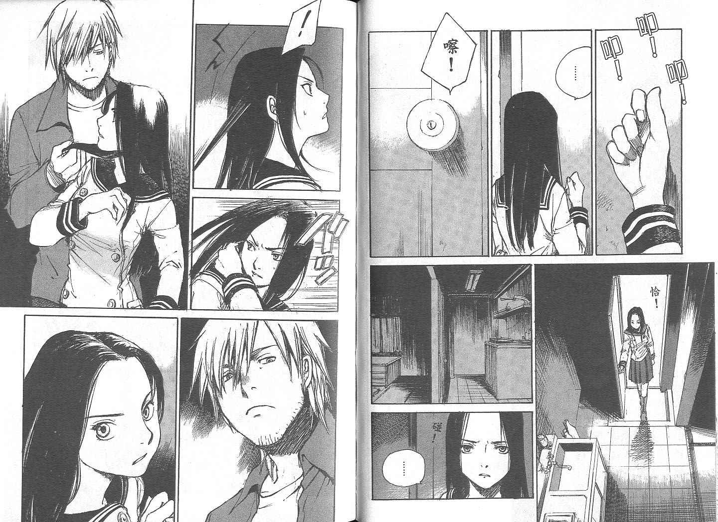 白老鼠游戏 第2卷 第82页