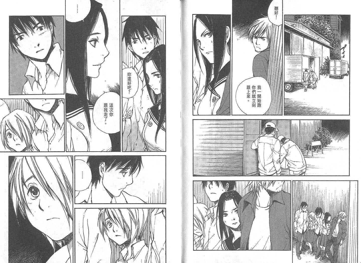 白老鼠游戏 第2卷 第104页