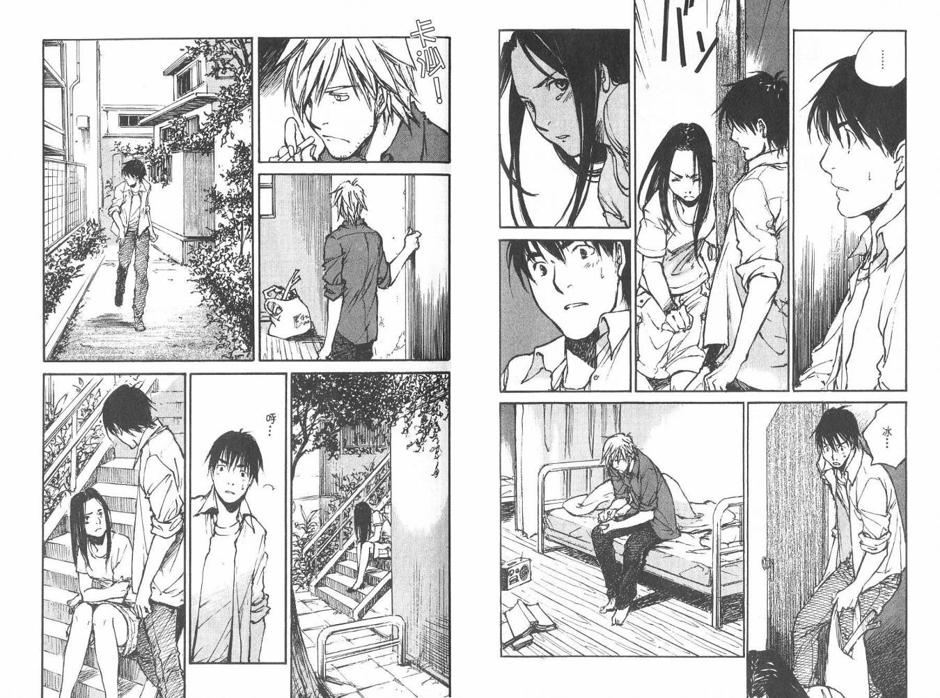 白老鼠游戏 第3卷 第38页