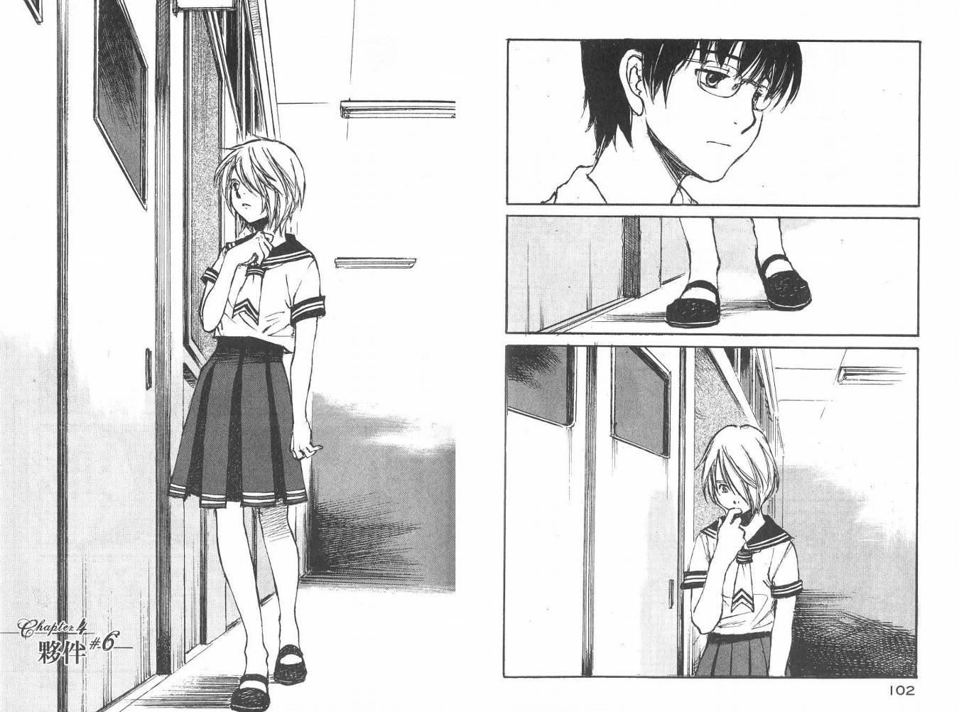 白老鼠游戏 第3卷 第52页