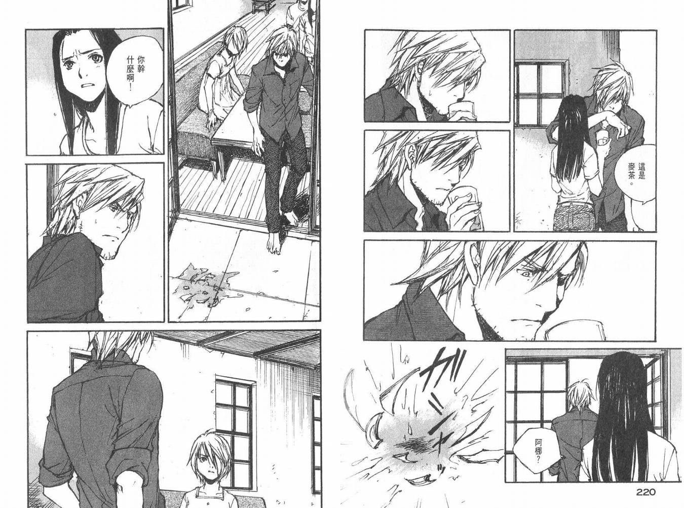 白老鼠游戏 第3卷 第111页