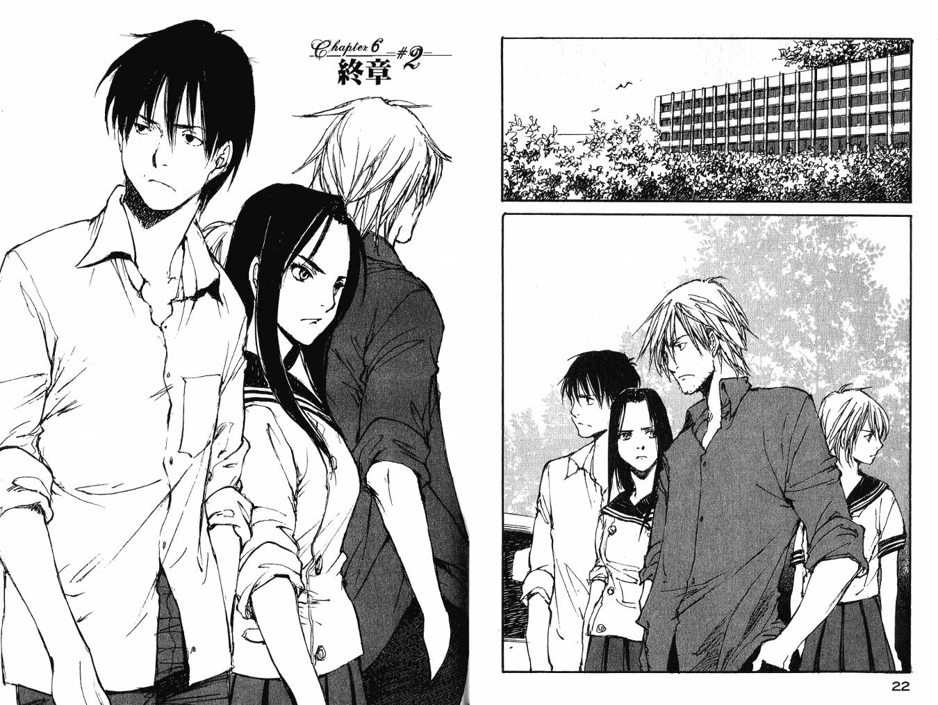 白老鼠游戏 第4卷 第13页