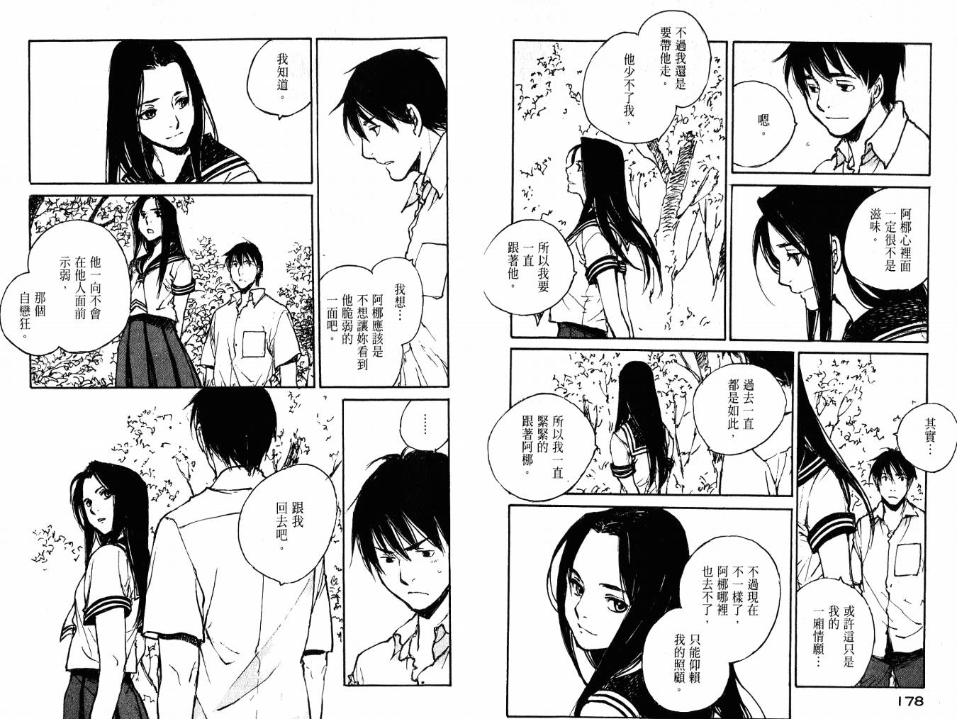 白老鼠游戏第4卷图