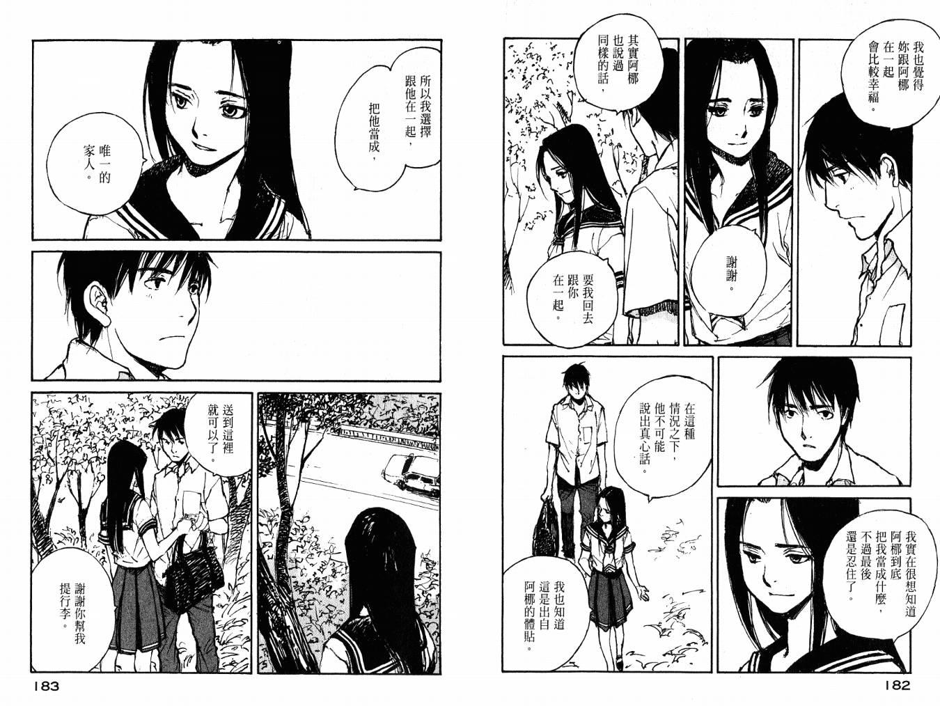 白老鼠游戏第4卷图