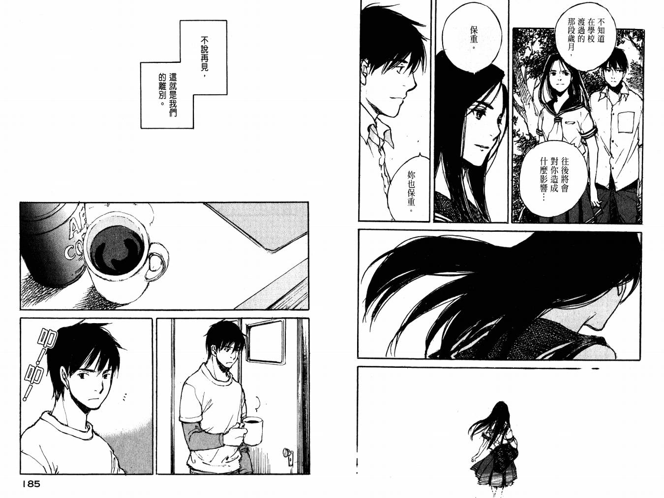 白老鼠游戏第4卷图