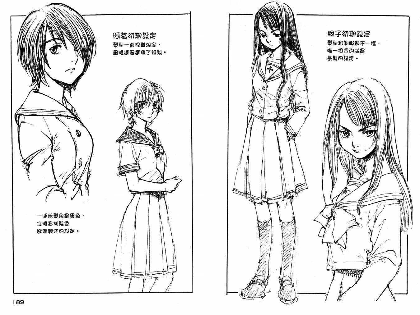 白老鼠游戏第4卷图