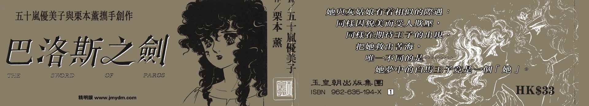 巴洛斯之剑第1卷图