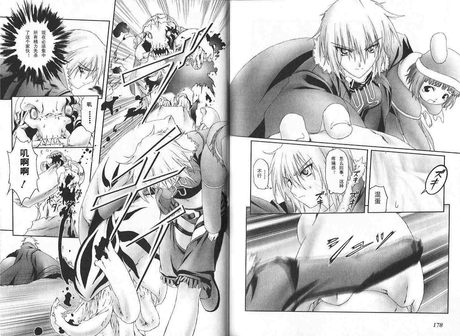 爆裂天使第2卷图