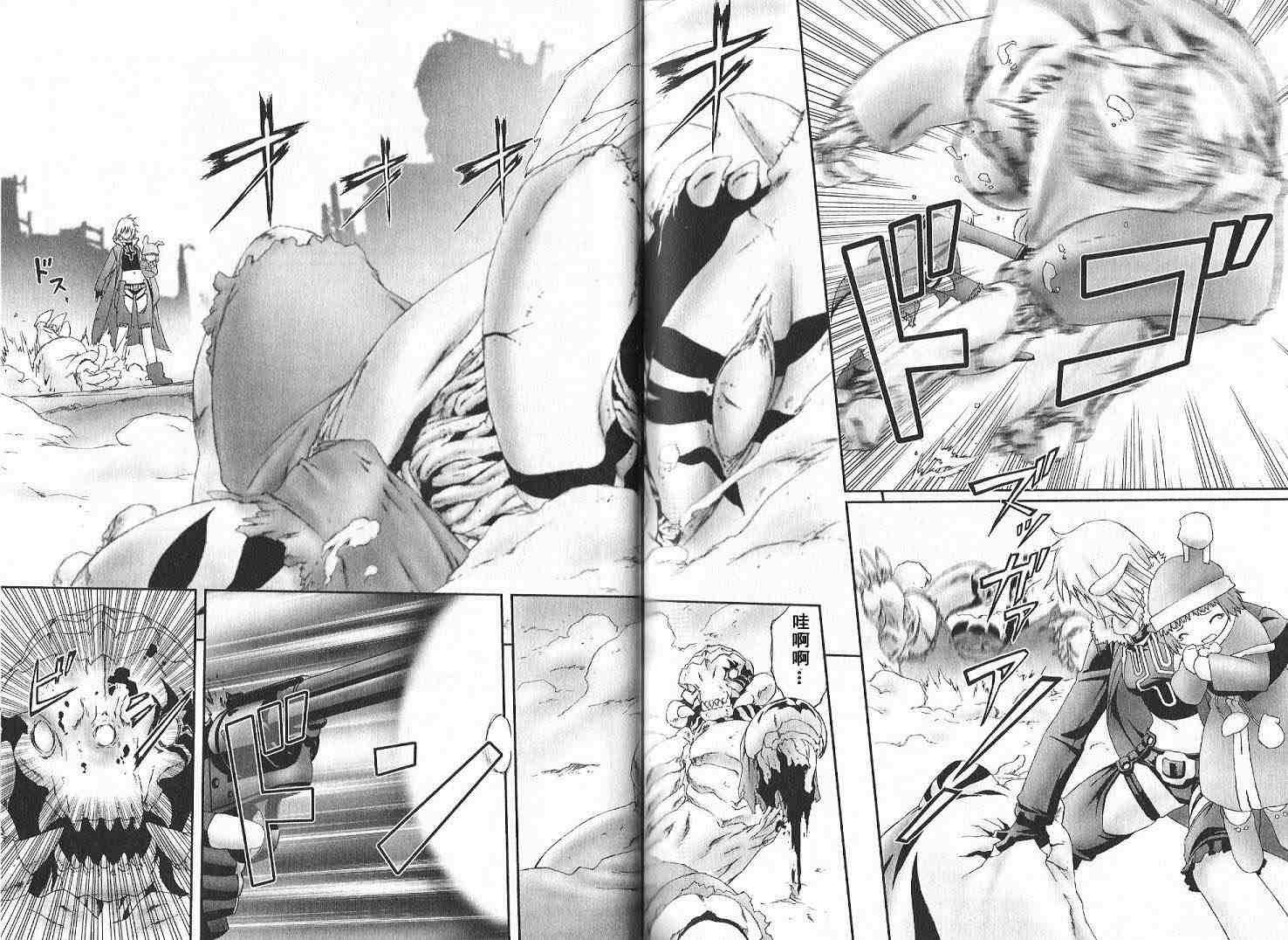 爆裂天使第2卷图