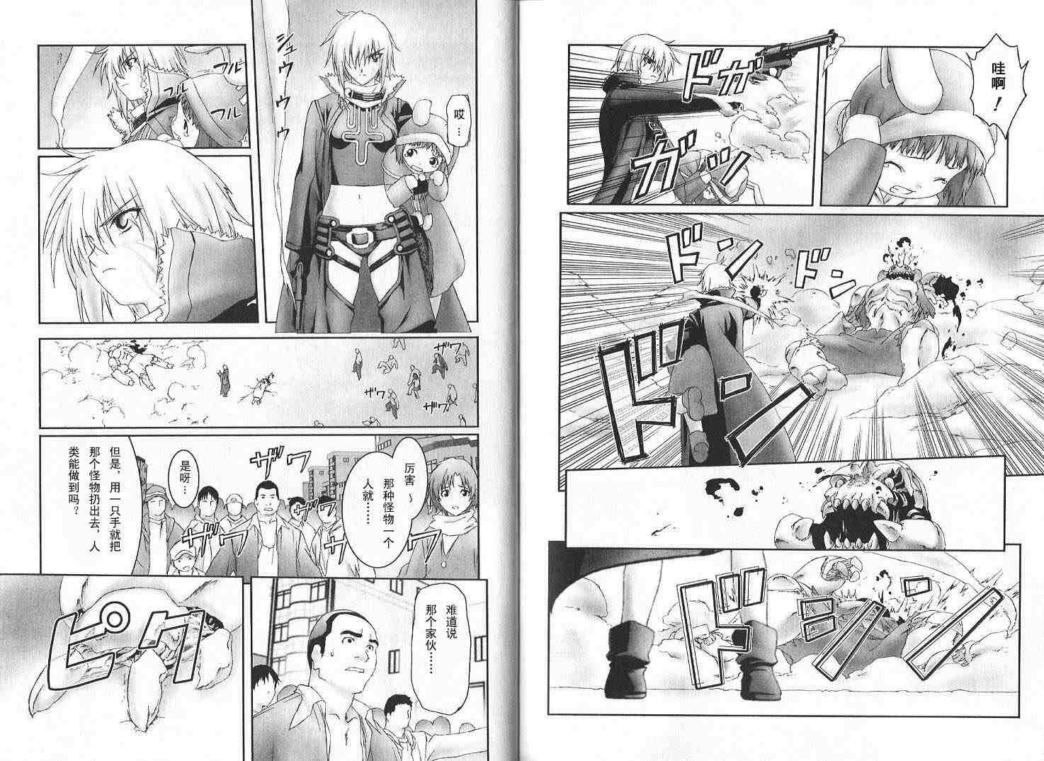 爆裂天使第2卷图