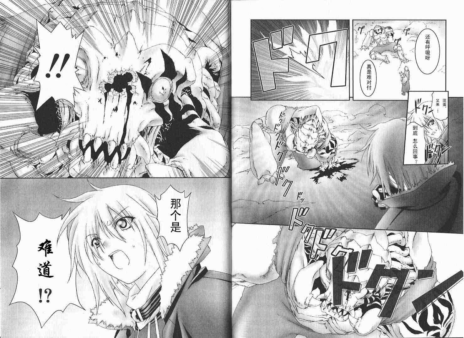 爆裂天使第2卷图