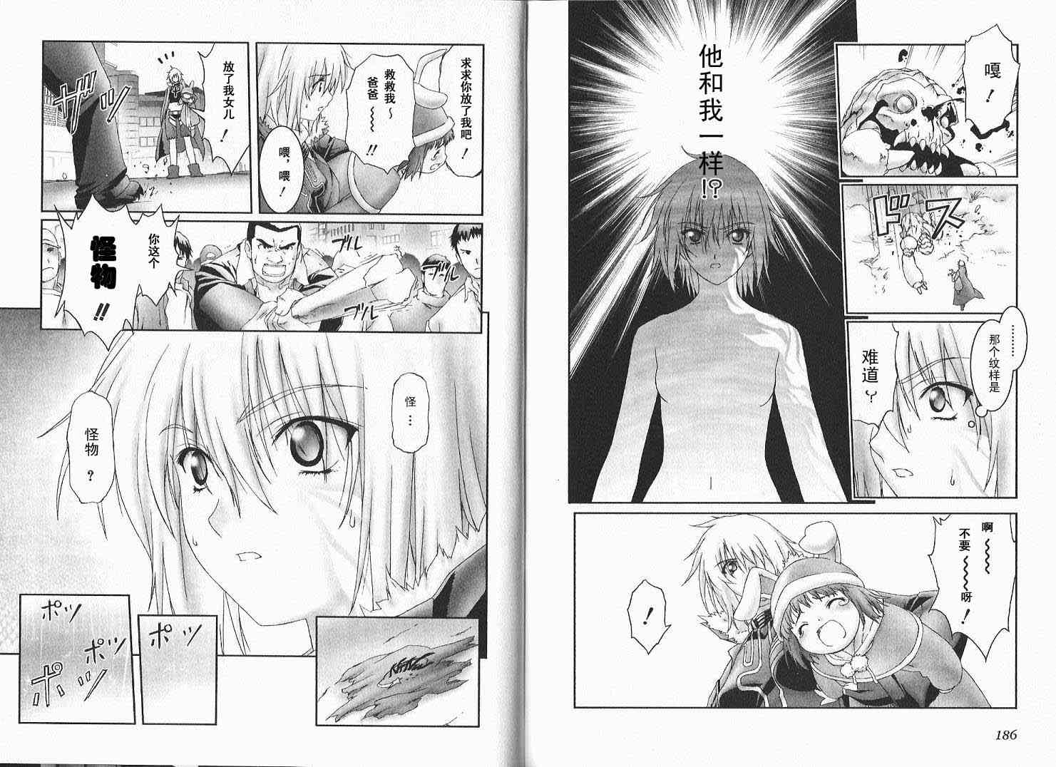 爆裂天使第2卷图