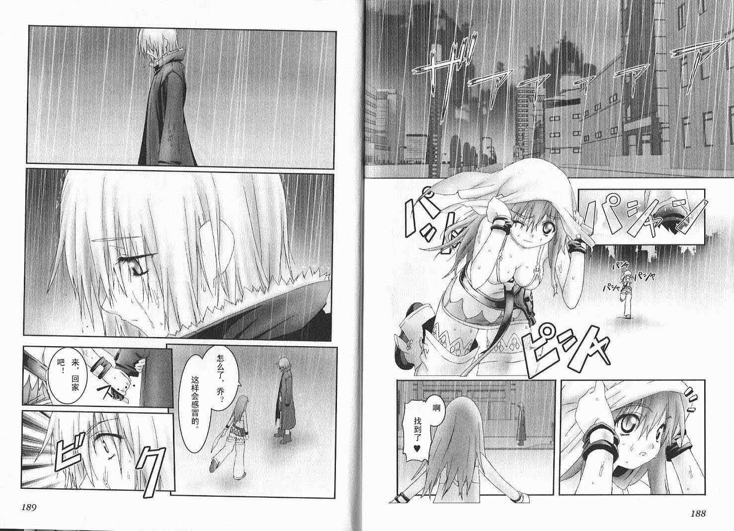 爆裂天使第2卷图