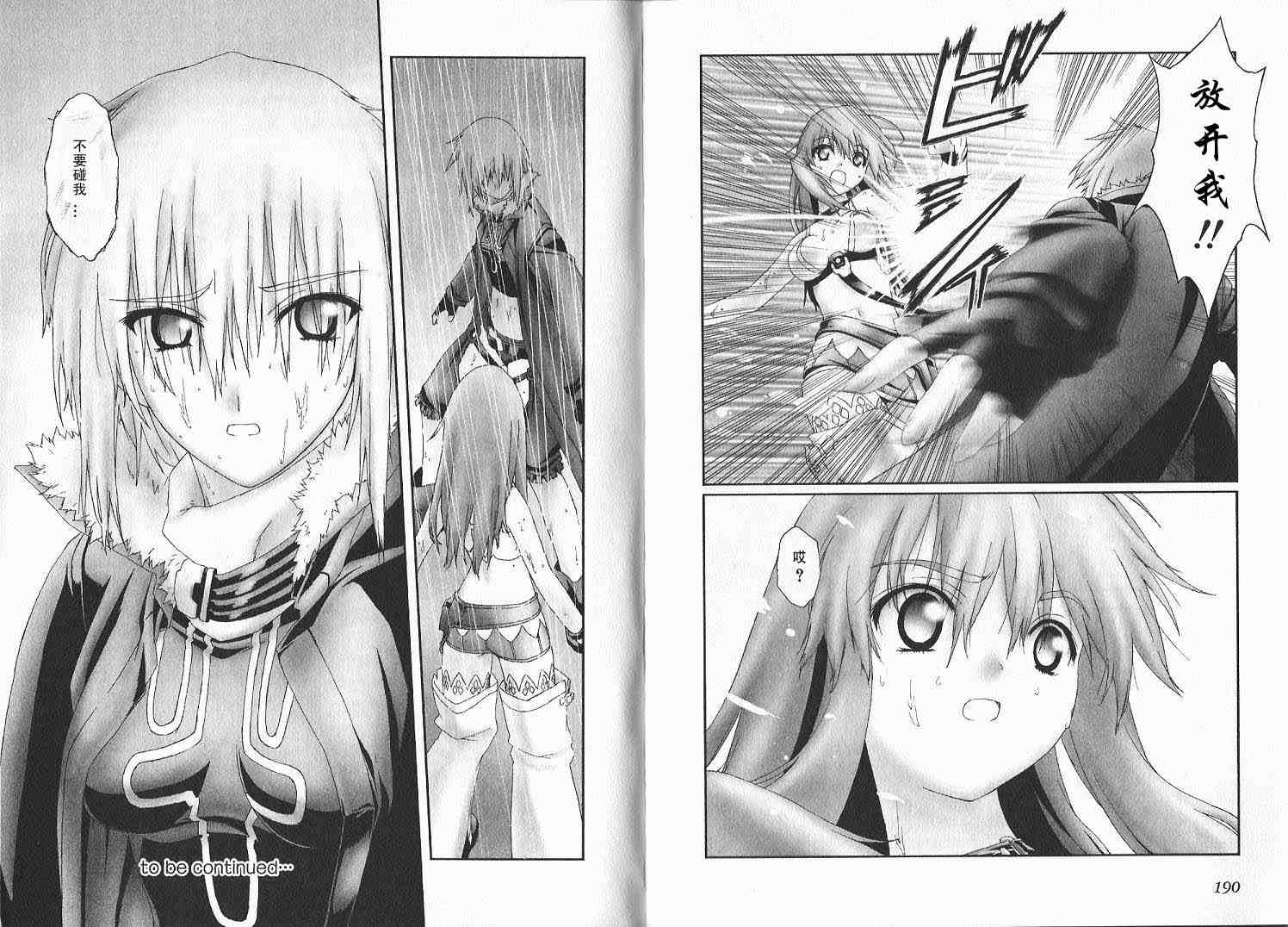 爆裂天使第2卷图