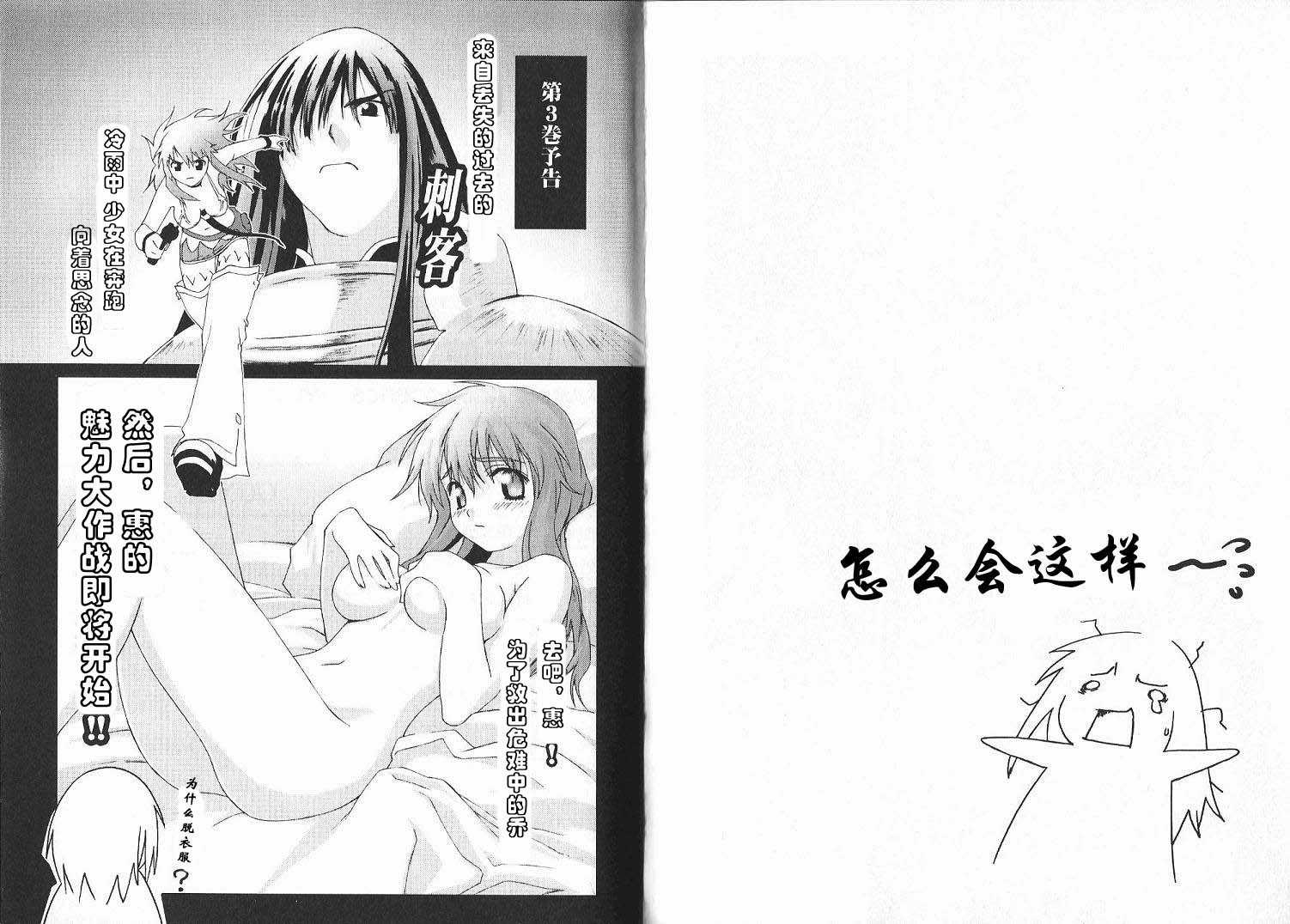 爆裂天使第2卷图