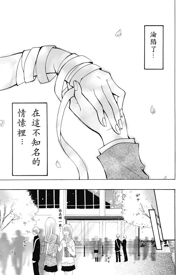 Blue Friend第1话图