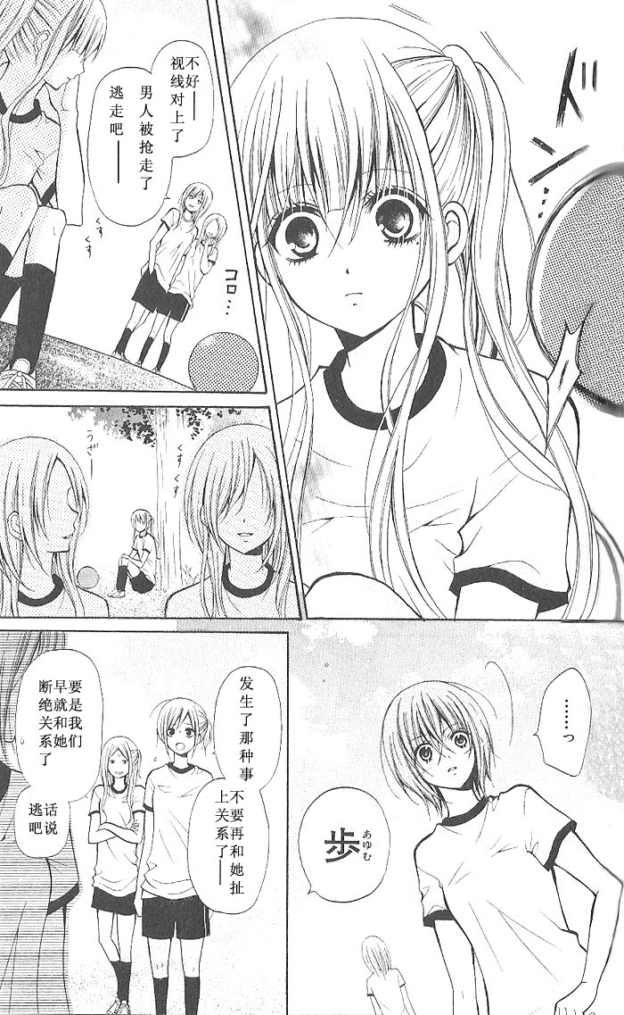 Blue Friend第3话图