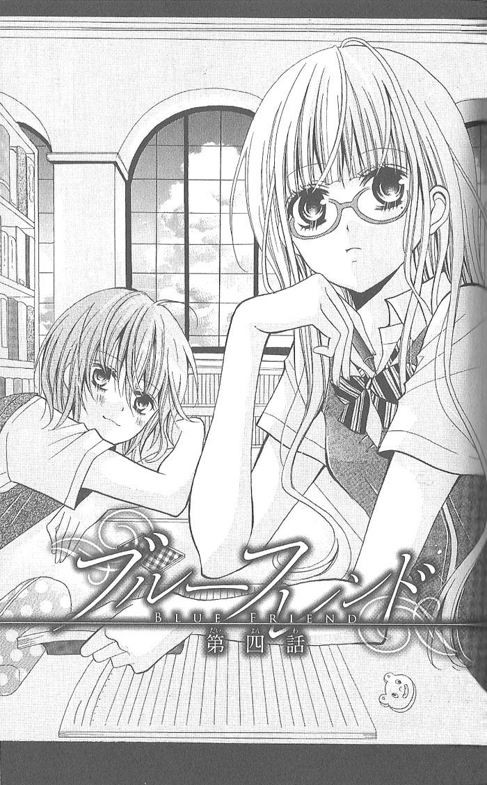 Blue Friend第4话图