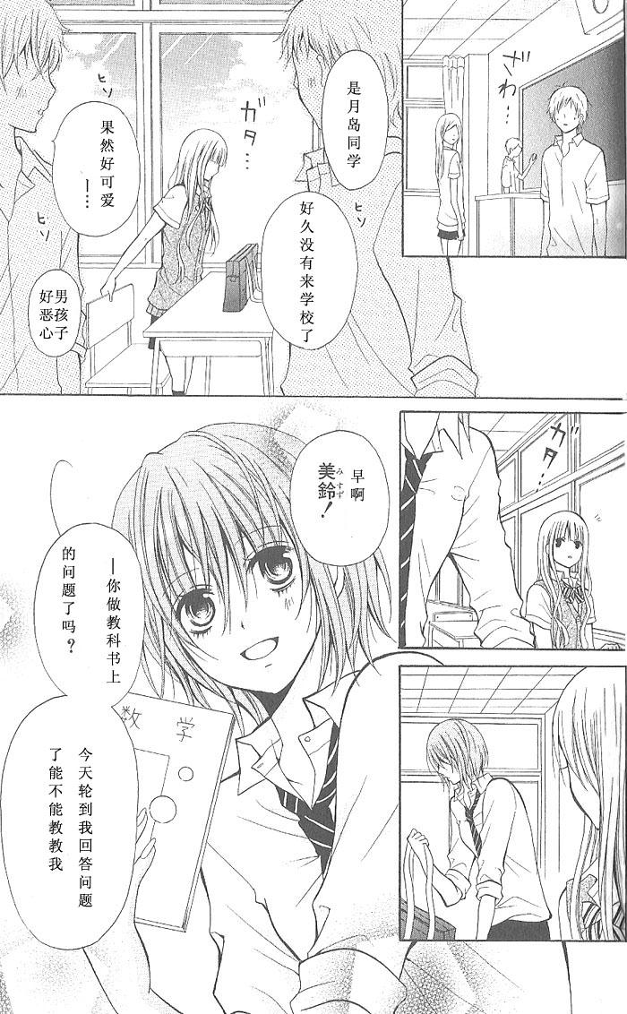 Blue Friend第4话图