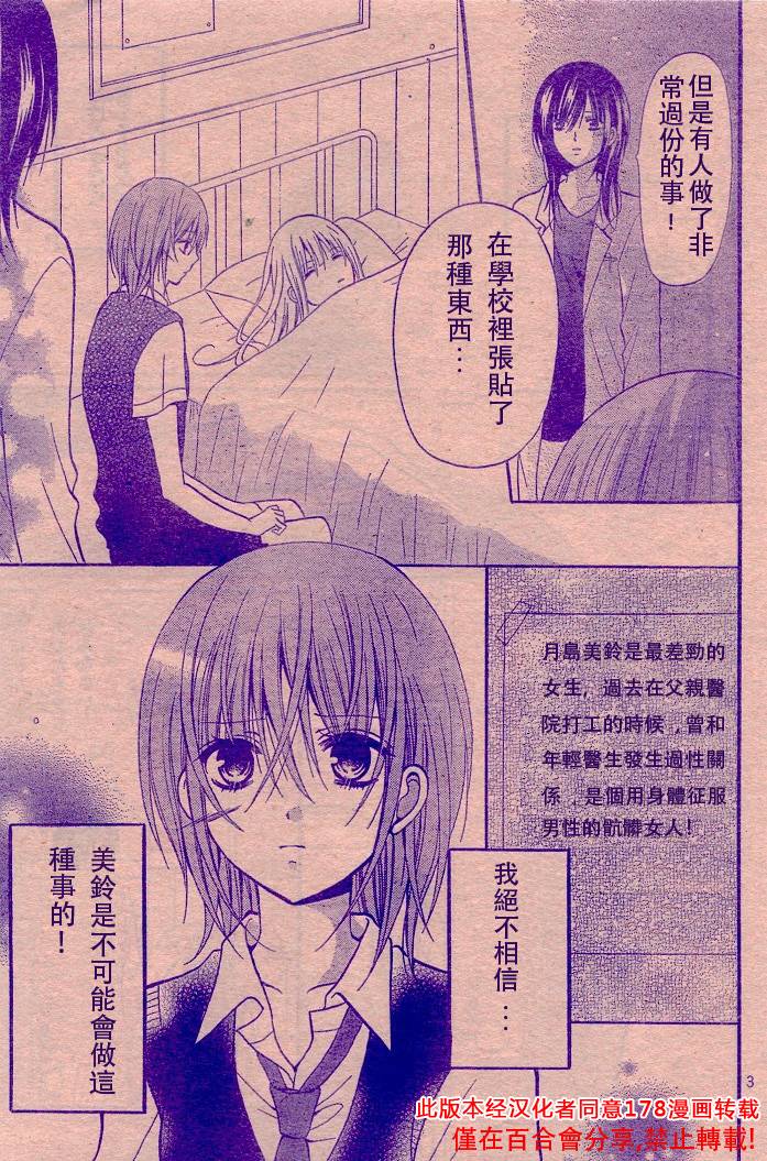 Blue Friend第6话图