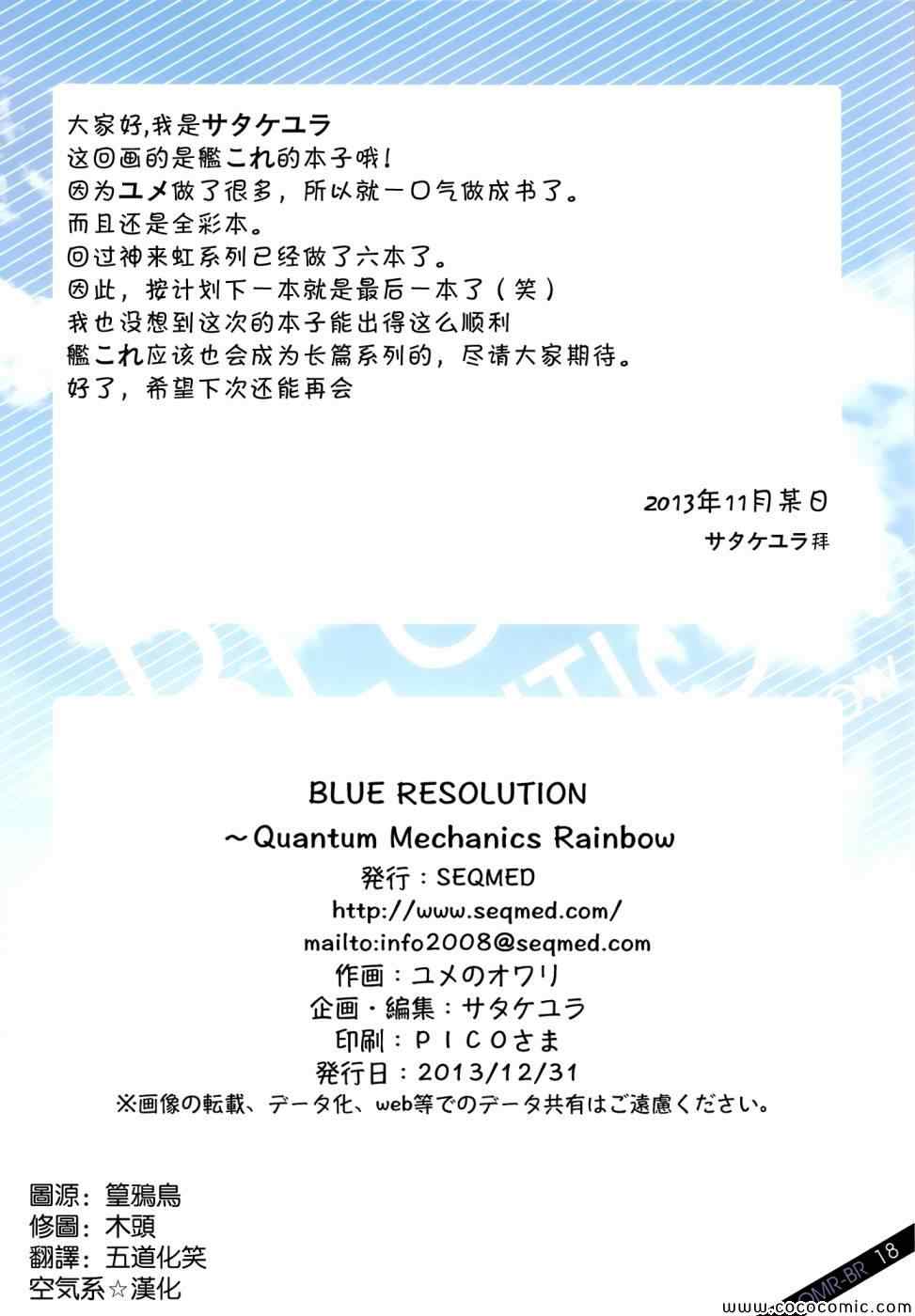 Blue Resolution全1话图