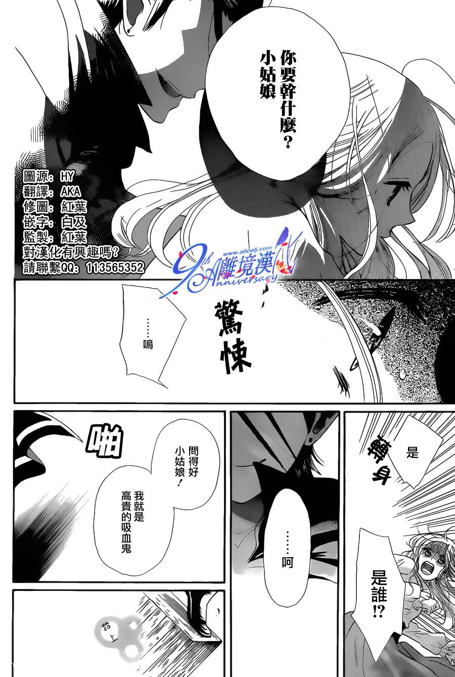 玻璃心的吸血鬼全1话图