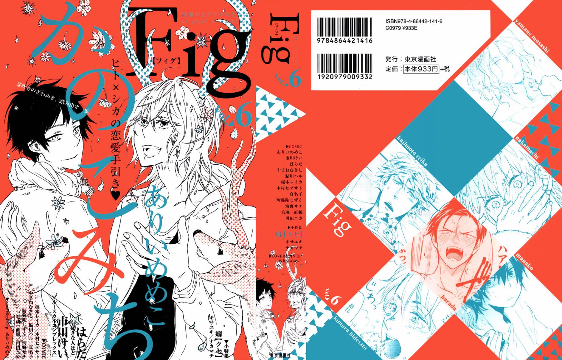 白鹿小径第3话图
