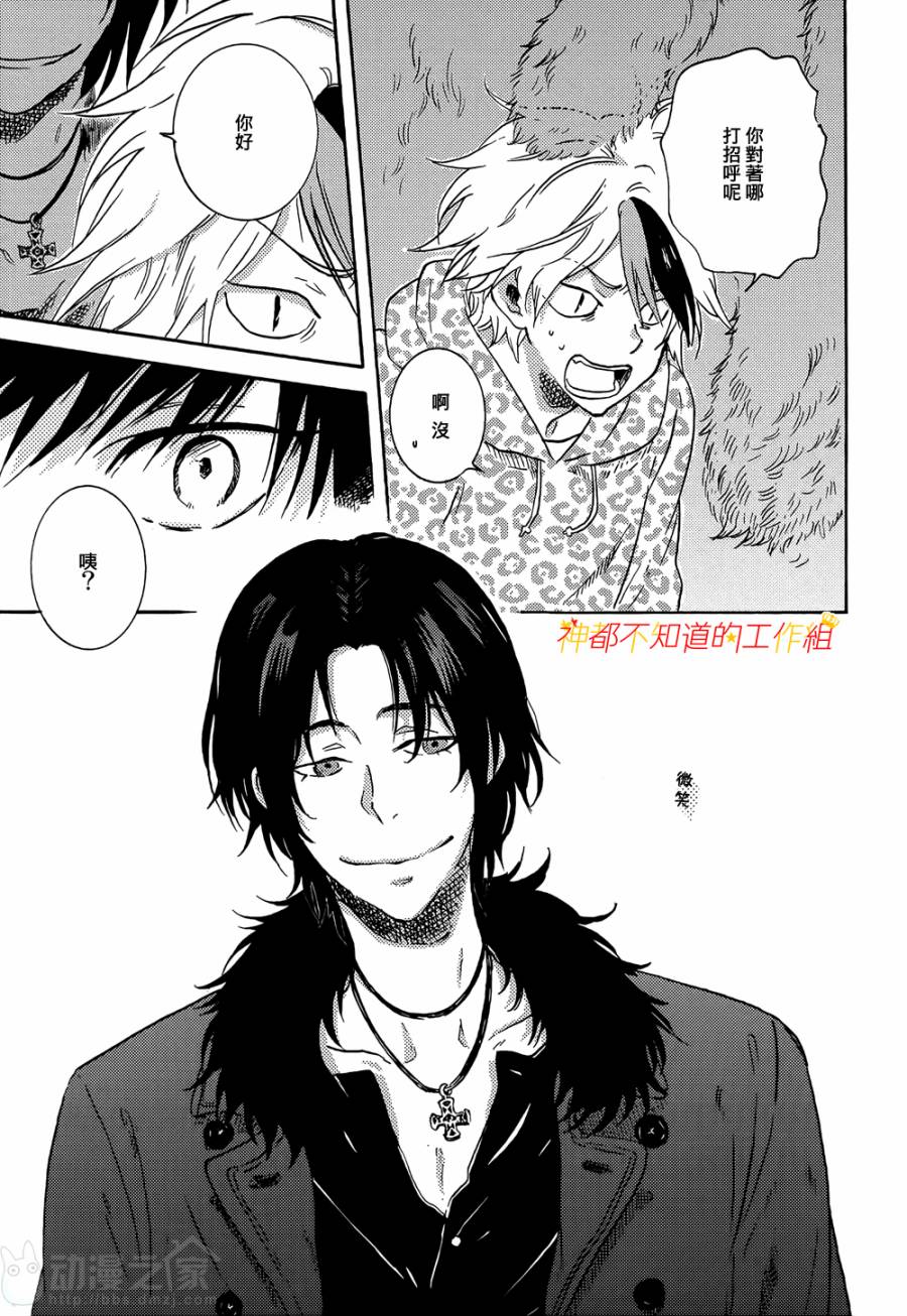 白鹿小径第3话图