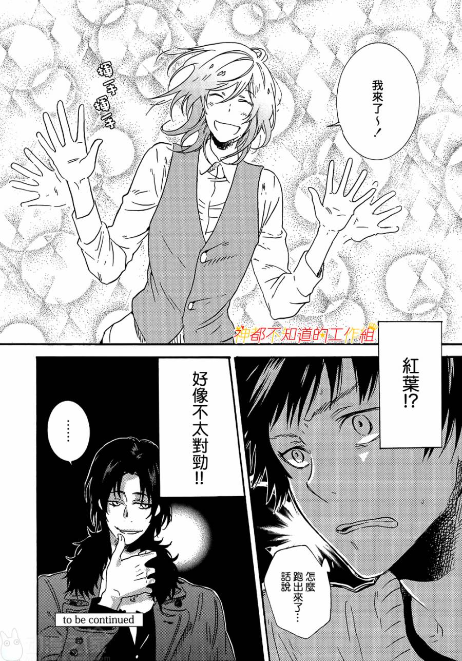 白鹿小径第3话图