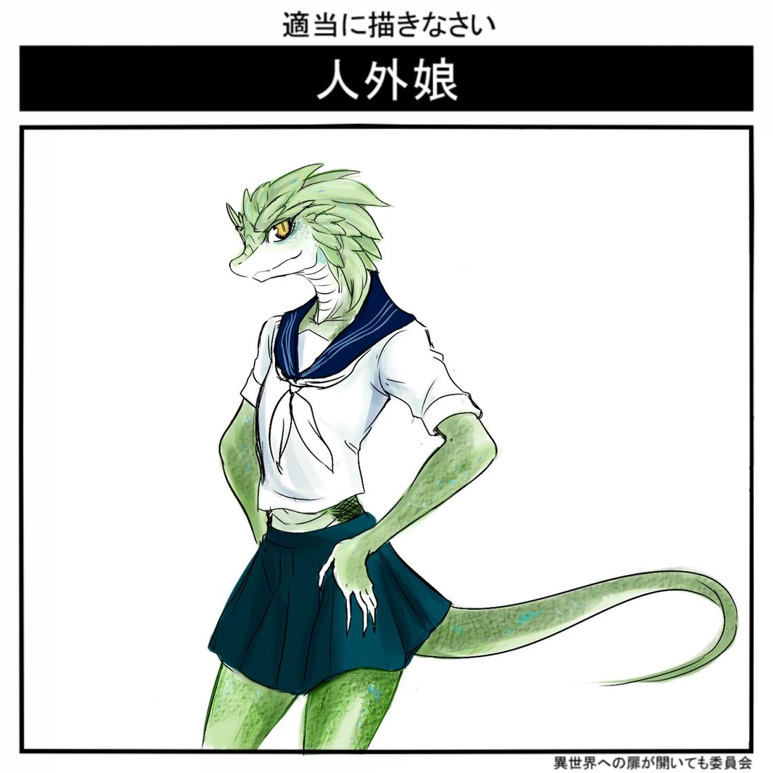 不良蜥蜴男的闪光日常第2话图