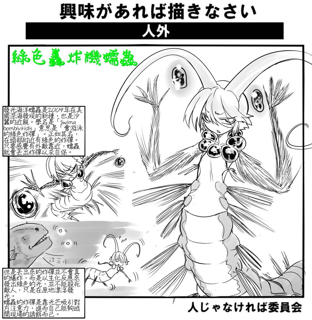 不良蜥蜴男的闪光日常第5话图