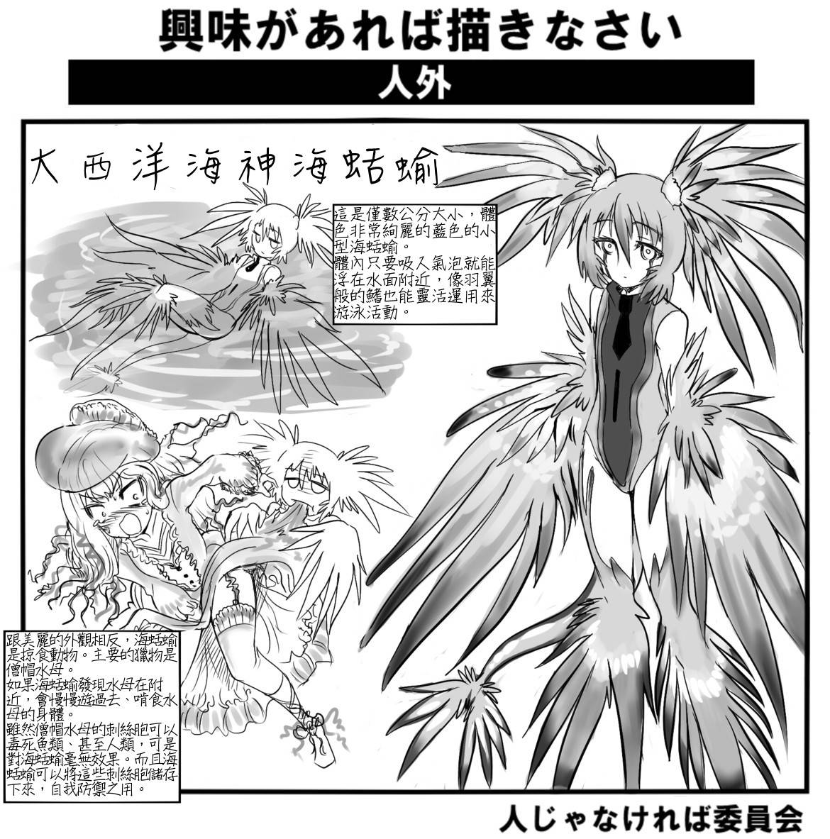 不良蜥蜴男的闪光日常第5话图