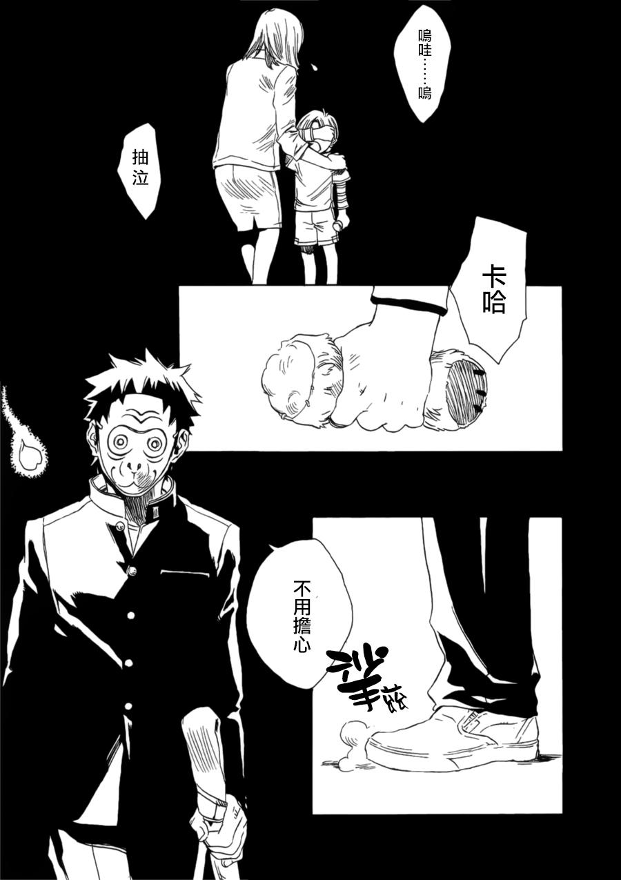玻璃月蜻蛉缘物语第2话图