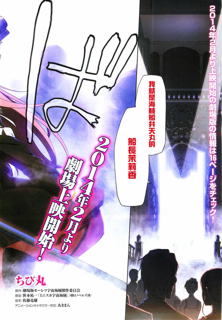 暴力宇宙海贼第1话图