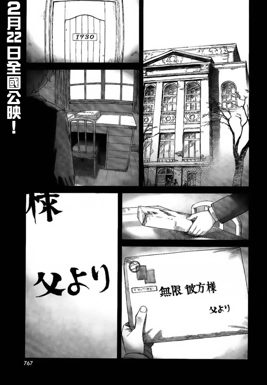 暴力宇宙海贼第2话图